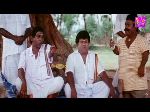 பஞ்சாயத்து தீர்ப்புனா இது தீர்ப்புடா இப்படி நியாயமா தீர்ப்பு தரணும்!! #Vadivelu #Senthil #Panjayathu