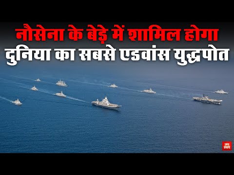 INS Tamal soon : नौसेना के बेड़े में शामिल होगा दुनिया का सबसे एडवांस युद्धपोत | Breaking News |Hindi