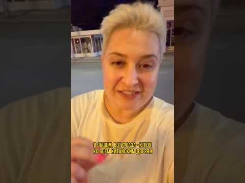 Фраза на китайском языке! 🇨🇳