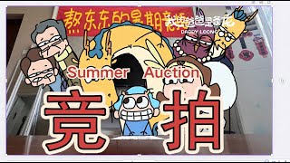 【我的爸爸是條龍】早知道這樣，我也報名當孫子了…Had I known, I'd have signed up as a grandson.!#搞笑 #原創動畫 #animation