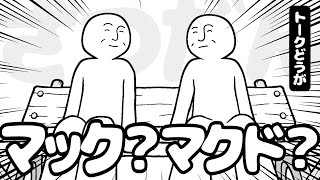 フリーダムに「マックかマクドか」をやってみたら、世界規模の争いになったｗｗｗ【アニメ】
