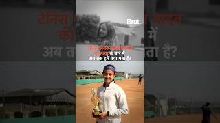टेनिस प्लेयर राधिका यादव की हत्या के बारे में अब तक हमें क्या पता है?