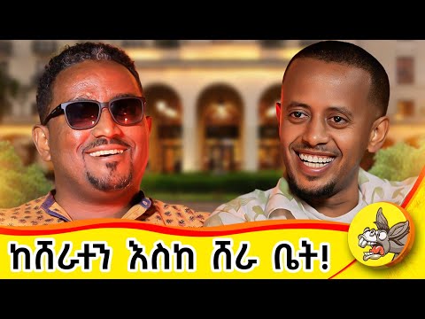 አደራ እንደ እኔ ጎድላችሁ እንዳትነቁ! #life #lifestories #lifechallenge #inspiration