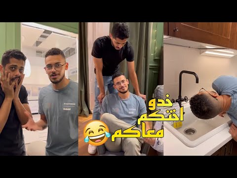 خدو اختكم معاكم عشان بتفهم اكتر منكم 😂
