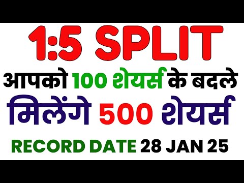 आपको 100 शेयर्स के बदले मिलेंगे 500 शेयर्स | STOCK SPLIT | RECORD DATE 28 JAN 2025 | STOCK WALA