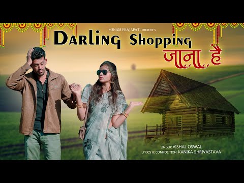 Darling Shopping Jana Hai | Desi Song | Sonam Prajapati | Vishal Oswal