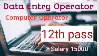 Data Entry Operator/Computer Operator | #Semma Jobs | Salary 15000 | Provident Fund | PF | #Tamil