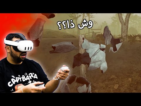 نهاية العالم #2