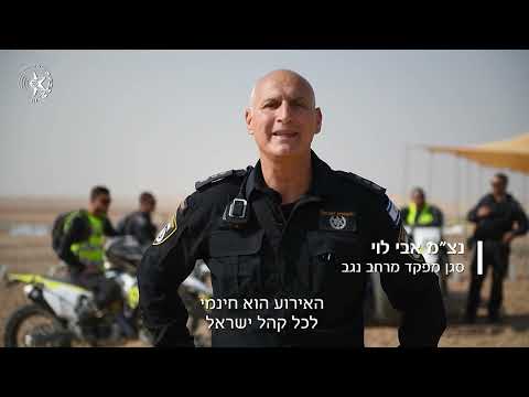 מרוץ הגמלים החוקי הראשון בישראל, בהובלת מחוז דרום של משטרת ישראל