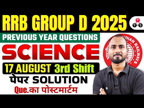 RRB GROUP D 2025 🔥 | 17 Aug 3rd Shift | Science Previous Questions | Railway group d science