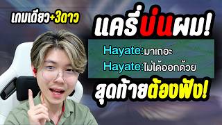 RoV: เล่นโรมโซโล่ยังไงให้ทีมไม่ด่า? ชนะรวด 2 เกม แถมเกมแรกได้ +3 ดาว!