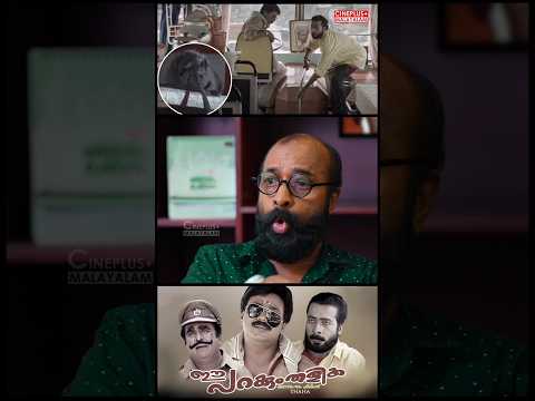 ആ സീൻ എടുത്തത് ഇങ്ങനെയാണ് | Harisree Ashokan | Ee Parakkum Thalika #malayalammovie #dileep