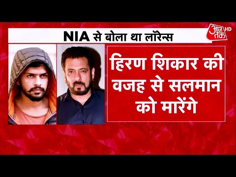 Salman Khan को डराने के लिए Lawrence Bishnoi Gang ने Baba Siddiqui हत्याकांड को अंजाम दिया?
