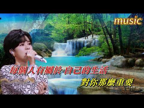 如何去愛〈華語〉鬱可唯KTV 伴奏 no vocal 無人聲 music 純音樂 karaoke 卡拉OK 伴唱如何去愛〈華語〉鬱可唯