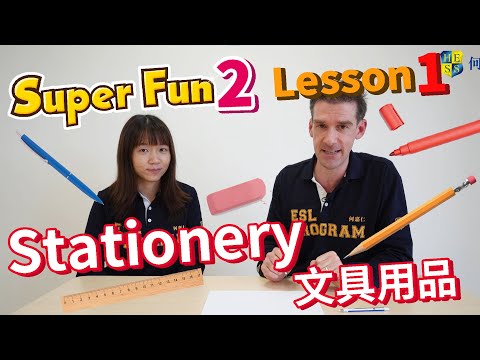 【HESS ENGLISH CLASSROOM】文具用品 Stationery｜Super Fun 2 Lesson 1 - YouTube