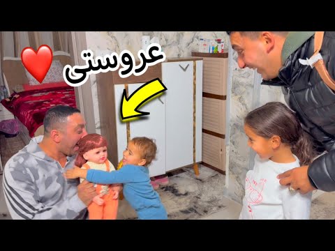 فتحنا شنط الهدياااا و اتفاجأنااا ( عروسة جديده )