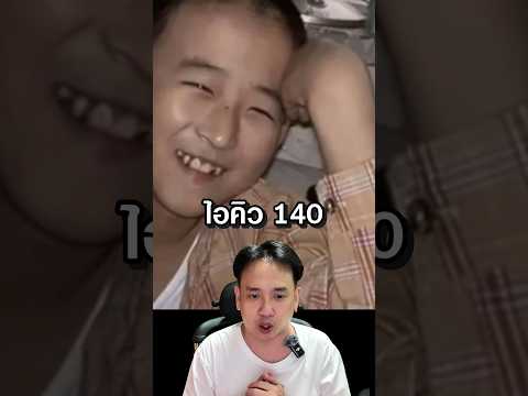 อัจฉริยะเรียน ป เอก อายุ 16 แต่พ่อแม่ทำขีวิตพัง #negitail #เรื่องเล่า #shorts