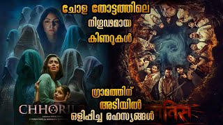 ഗ്രാമം ഉണരുന്നത് രാത്രിയിലാണ് വിചിത്രമായ കിണറുകൾ അതിനുള്ളിലെ കുരുതികൾ; വല്ലാത്തൊരു ഗ്രാമവാസികൾ തന്നെ