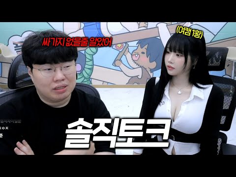 현재 숲tv에서 가장 핫한 1위 여캠 초대석 [한갱 초대석]