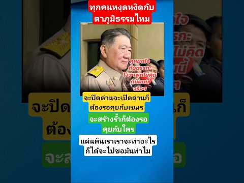 #memes #funny #เปิดค่าการมองเห็น #funnymemepicture #imagecapture #funneypicture #military