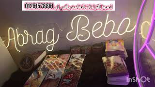 برج الجوزاء ♊لا قدر ينساك ولا يحب غيرك حاول وفشل  يعذبه فراقك ويكره حياته بدونك محتاج(3
