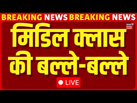 New GST Rates Live: नया GST लागू, मिडिल क्लास की बल्ले-बल्ले | GST Tax Slab 2025 Live | PM Modi