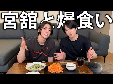 【質問募集】Snow Man 宮舘涼太とコストコのサーモン料理を爆食いしながらインスタグラムの質問にお答えします！