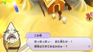 Sランク限定!こめ爺を倒しに行くよ   妖怪ウォッチ1#45