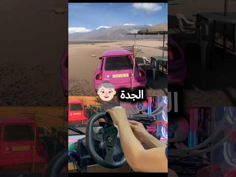 ‏الفرق في السياقة بين العائلات? #foryou #automobile #viral #اكسبلور #youtubeshorts #forzahorizon5 ￼