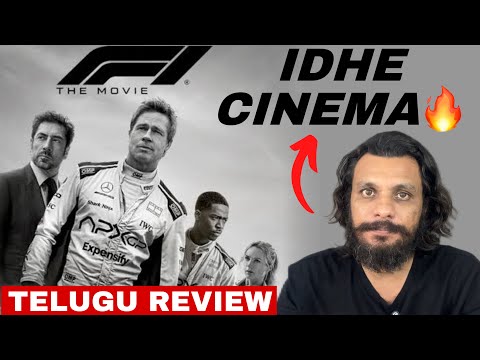 F1 Movie Review in Telugu || Poolachokka Reviews  || Brad Pitt