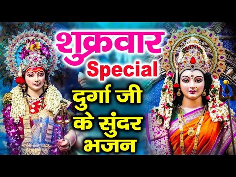 शुक्रवार Special भजन | वैष्णों देवी अमृतवाणी | लक्ष्मी माता के भजन | Nonstop Mata Bhajan Mantra