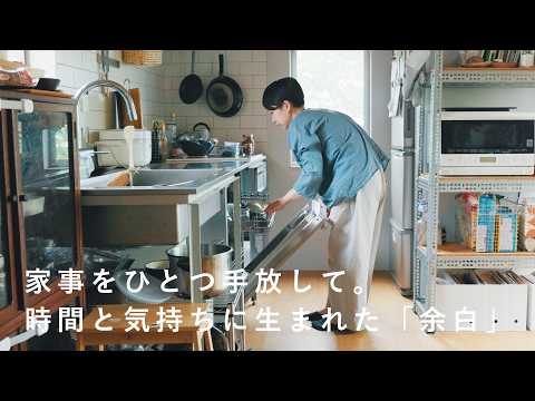 夫婦どちらかがやらなくてもいい。家事を担う第3の選択肢　家事/子育て/キッチン/食洗機/Bosch [SPONSORED]