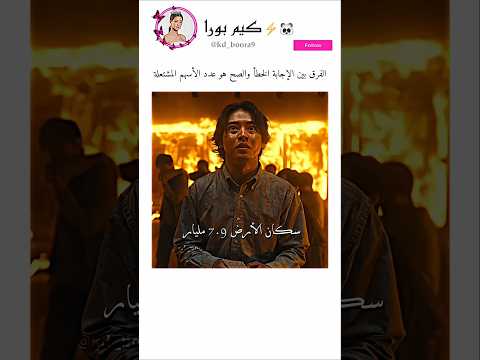 ุบูุทุฉ ูุญุฏุฉ ูููุชูู
ุบุงููุฉ๐ #kdrama #movie #music #kpop #ููุฑูู #explore #netflix #lyrics