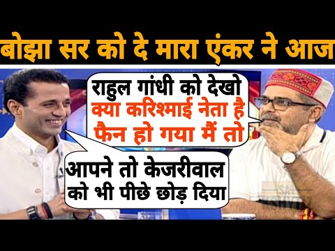 bOJHA सर का सब धूर्तपना निकाल दिया एंकर नें आज 😂🤭😜 Manak Gupta Roasting Avadh Ojha | Rahul Gandhi