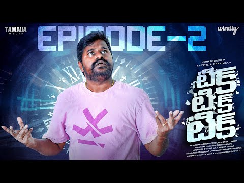 Tik Tik Tik | New web Series | Episode - 02 | Wirally Originals | Tamada Media