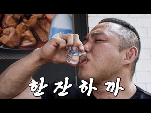 운동하랬더니 대낮부터 술쳐마시네...