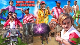 CHOTU PATLU AUR MAGIC CHADI | छोटू पतलू की जादुई छड़ी | KHANDESH HINDI COMEDY | CHOTU DADA KI VIDEO