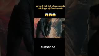 एक गोली से काम ख़तम कर दीया 😈😈