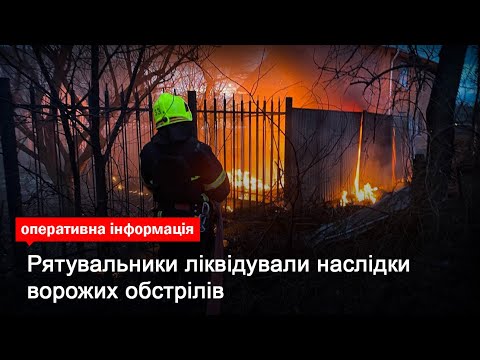 Київська область: рятувальники ліквідували наслідки ворожих обстрілів
