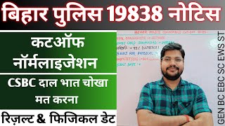 Bihar Police 19838 Csbc Official Data | Cutoff & Result Date | Bihar police Normalisation
