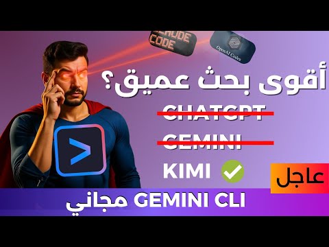 الذكاء الاصطناعي 😱 | 61 | مشروع إلون ماسك الغبي وأداة جوجل القوية وبحث عميق مجاني!