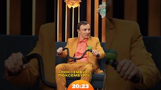 Курган і Агрегат про зйомки у фільмі «Люксембург, Люксембург» | Шоу 20:23 #20_23