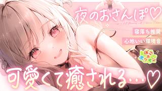 ✦ ぽこ あ ポケモン┊可愛いがいっぱい･･･♡目も耳も癒される♡ゆったり深夜のおさんぽしよ♡