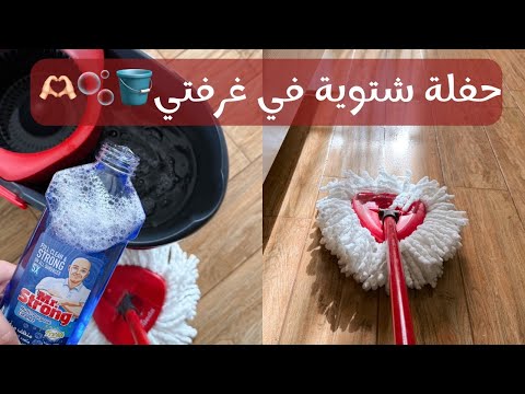 لما أعمل حالي معدلة🥲حفلة شتوية في غرفتي❄️لدفا طول الشتا❄️حلا الخشخش💗مجدرة💗وسهرة آخر الليل💗