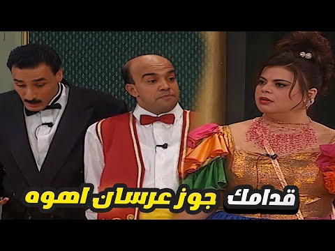 ماجده زكي مسكت الشغالين عندها مسحت بيهم الارض عشان كانوا عاوزين يتجوزوها 😂 جوز عرسان اهوه