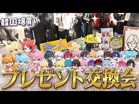 【STPR実写】韓国で爆買いした物をメンバー同士で交換したらとんでもない事件が！？【すとぷり/騎士X/AMPTAK/めておら/すにすて】