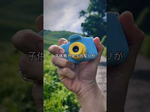子供用カメラが良すぎる #toycamera #vlog #haul #vlogcamera #デジカメ