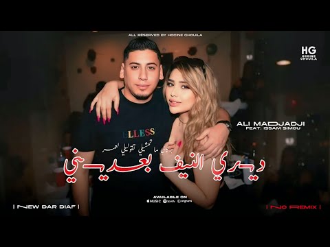 Cheb Ali Madjadji _ Diri nif ba3dini | ولي لعقلك وين راكي رايحة (Official Music Video 2025)