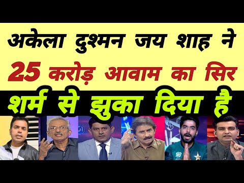 Pakistani Reaction on Jay Shah ICC Chairman 🚩| Champions trophy 2025 Pakistan Reaction 🏏| Pak Media