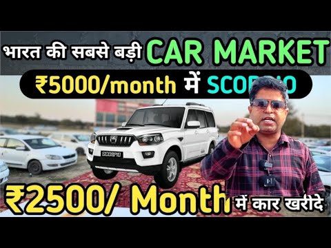 CAR HUB : ₹5000 लाओ और CAR ले जाओ | USED CARS IN DELHI | USED CARS FOR SALE | CAR HUB | HALF TUBER